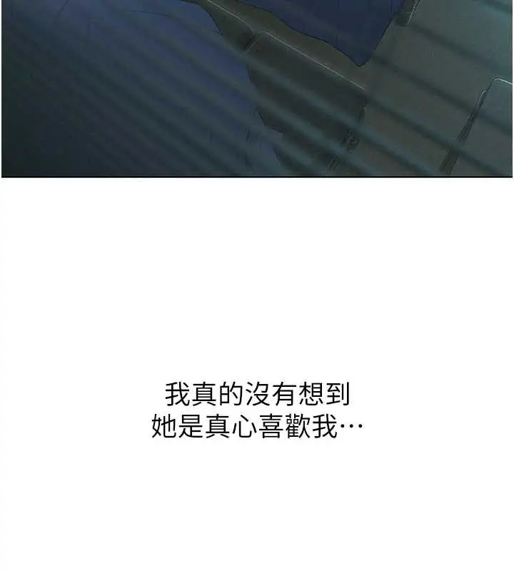 漫画《恋爱大富翁》最终话第54张图