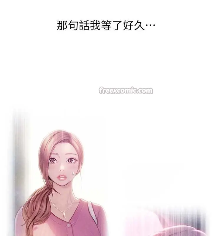 漫画《恋爱大富翁》最终话第56张图