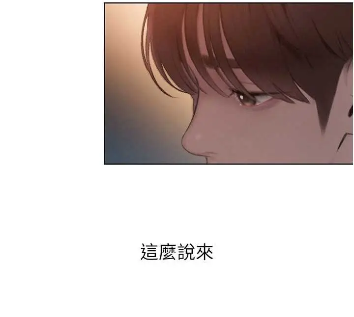 漫画《恋爱大富翁》最终话第58张图