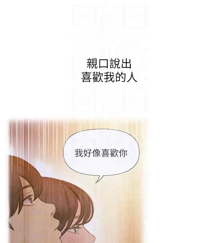 漫画《恋爱大富翁》最终话第59张图