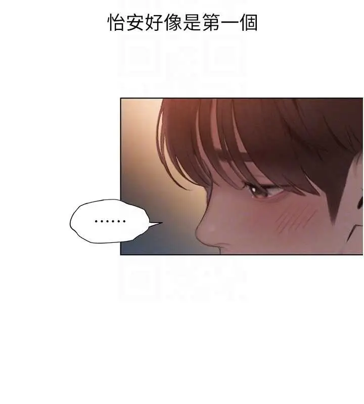 漫画《恋爱大富翁》最终话第61张图