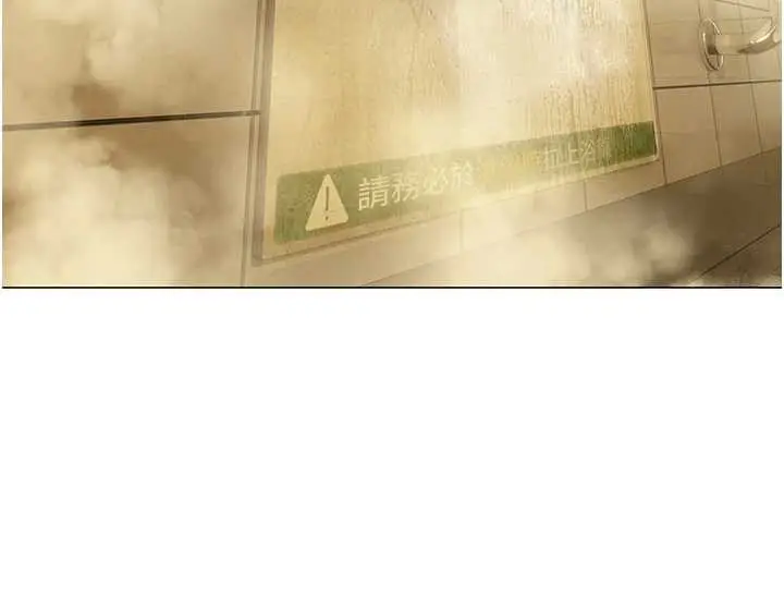 漫画《恋爱大富翁》最终话第75张图