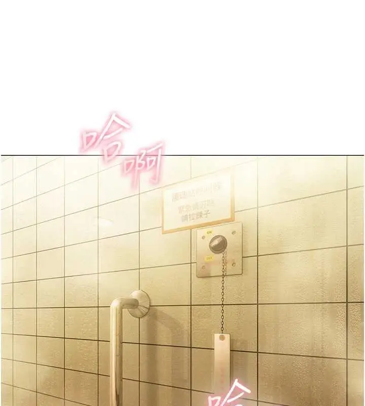 漫画《恋爱大富翁》最终话第79张图