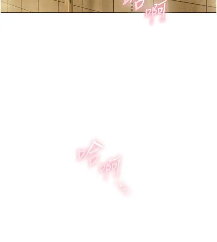 漫画《恋爱大富翁》最终话第80张图
