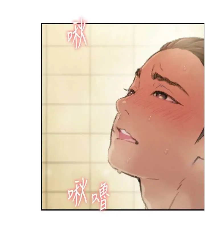 漫画《恋爱大富翁》最终话第86张图