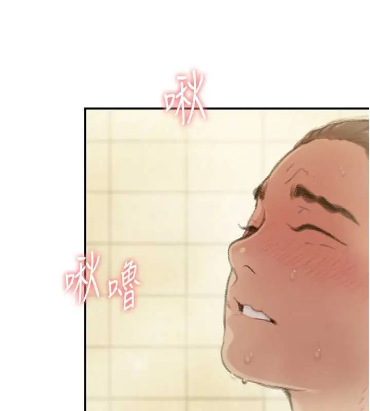 漫画《恋爱大富翁》最终话第87张图