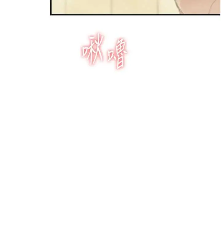 漫画《恋爱大富翁》最终话第88张图