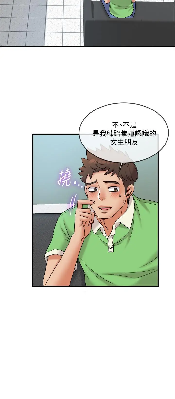 漫画《精奇打工仔》第16话第9张图