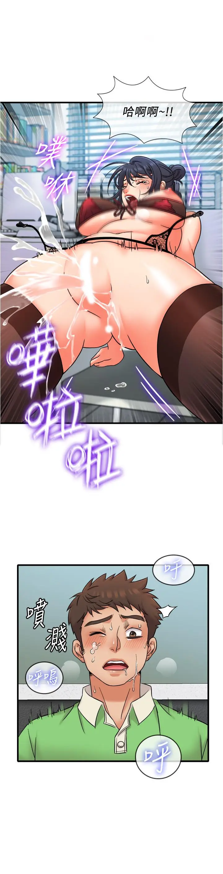 漫画《精奇打工仔》第17话第7张图