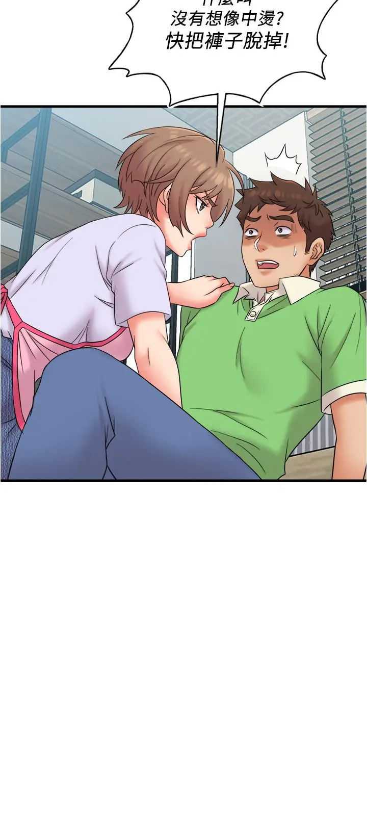 漫画《精奇打工仔》第18话第13张图