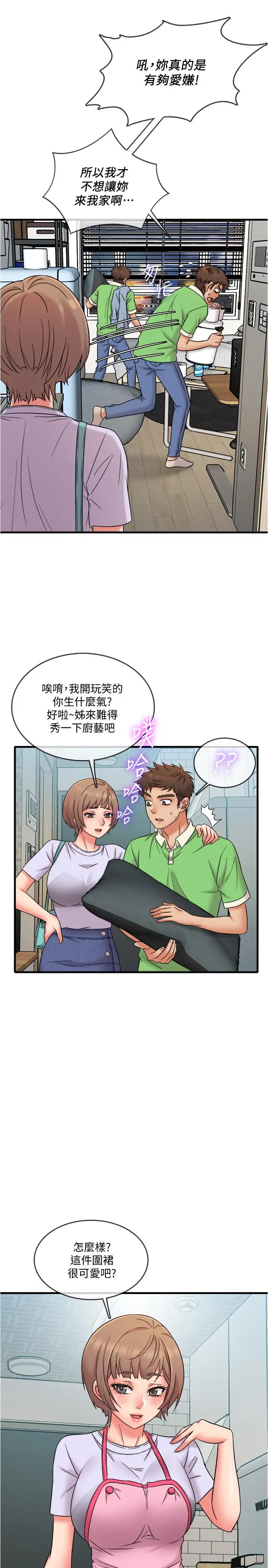 漫画《精奇打工仔》第18话第5张图