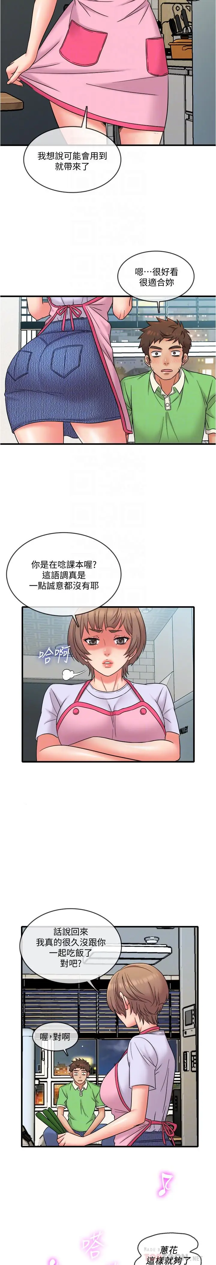 漫画《精奇打工仔》第18话第6张图