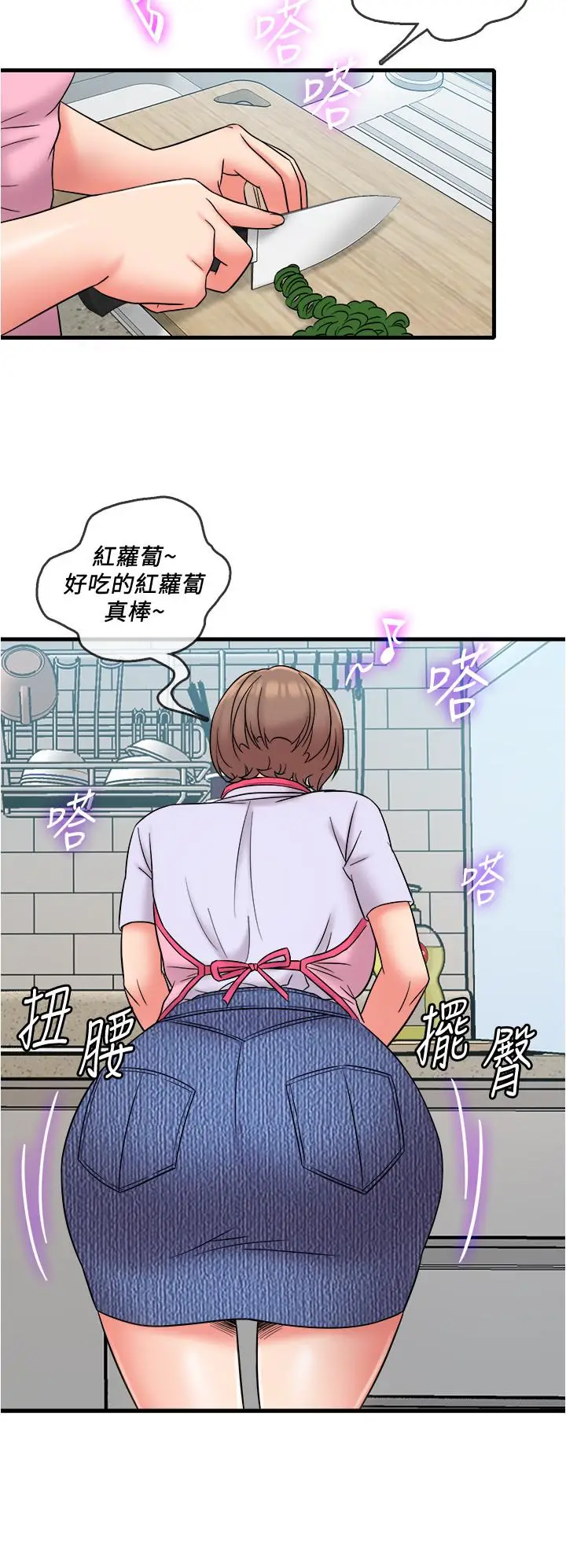 漫画《精奇打工仔》第18话第7张图