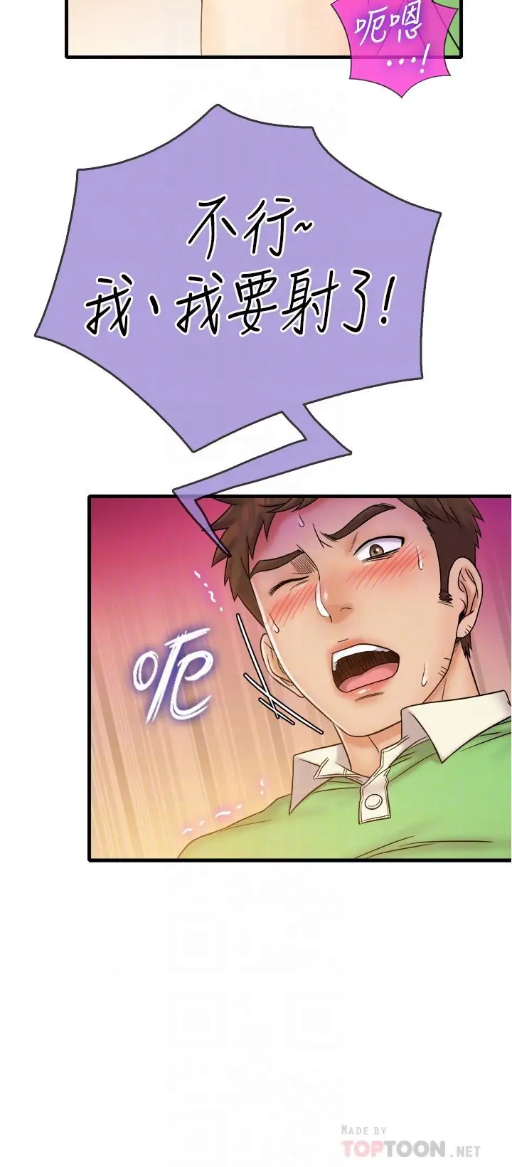 漫画《精奇打工仔》第19话第12张图