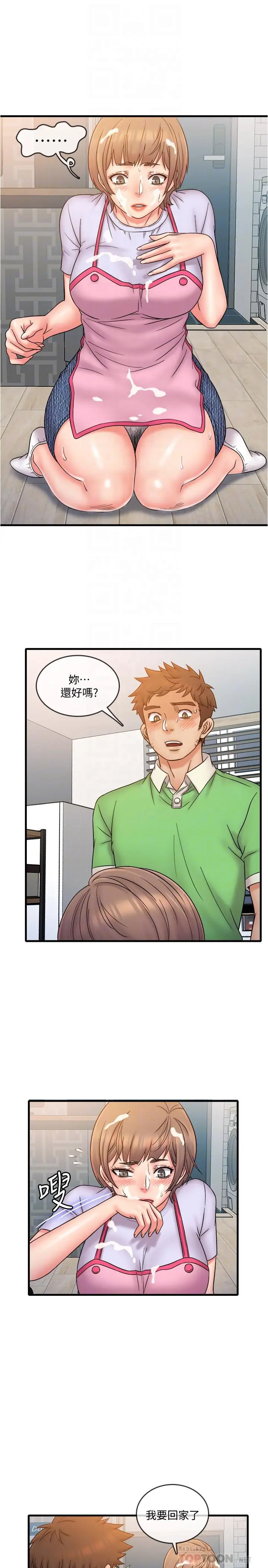 漫画《精奇打工仔》第19话第14张图