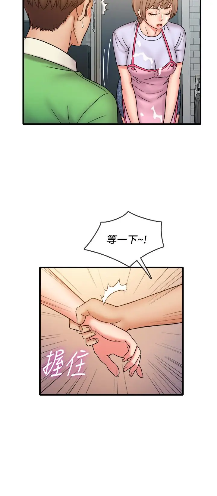 漫画《精奇打工仔》第19话第15张图