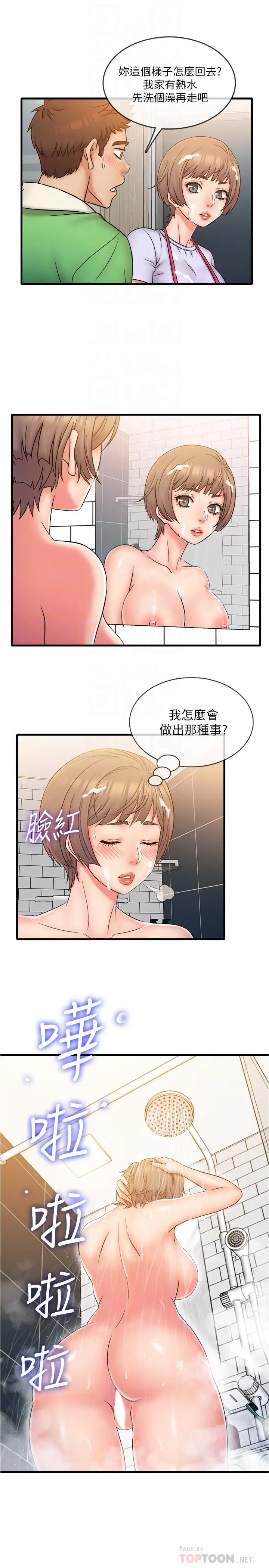 漫画《精奇打工仔》第19话第16张图
