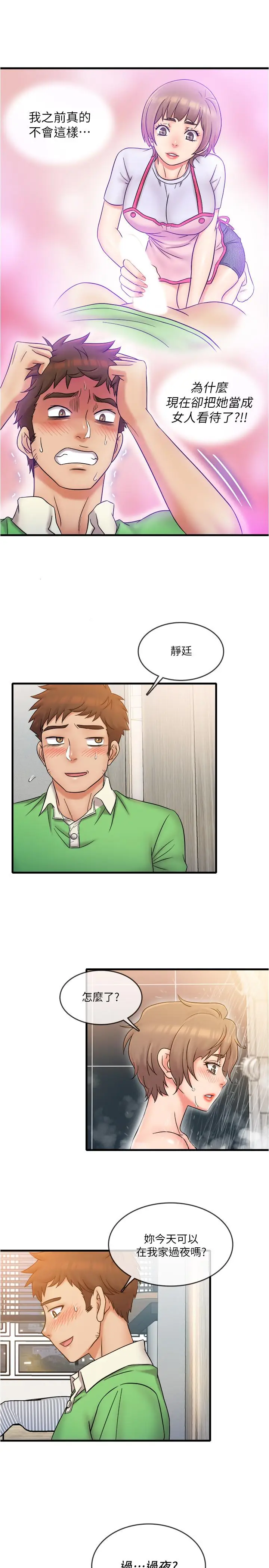 漫画《精奇打工仔》第19话第19张图