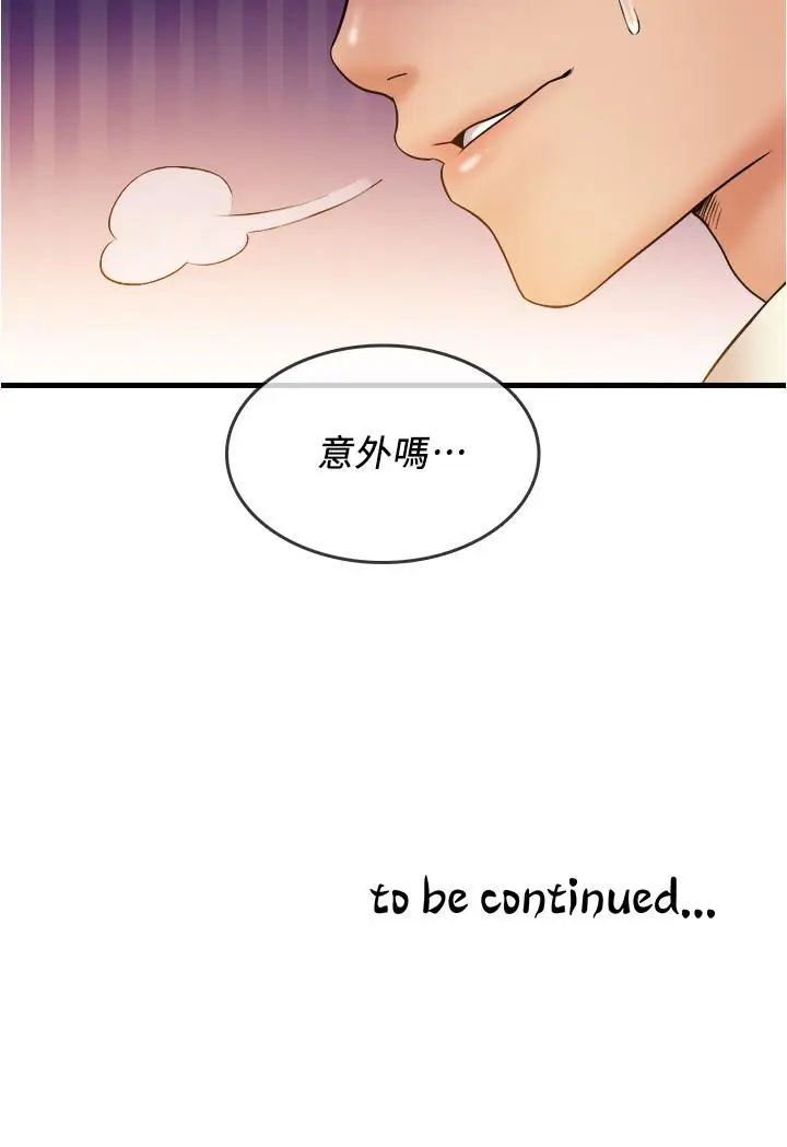 漫画《精奇打工仔》第19话第21张图