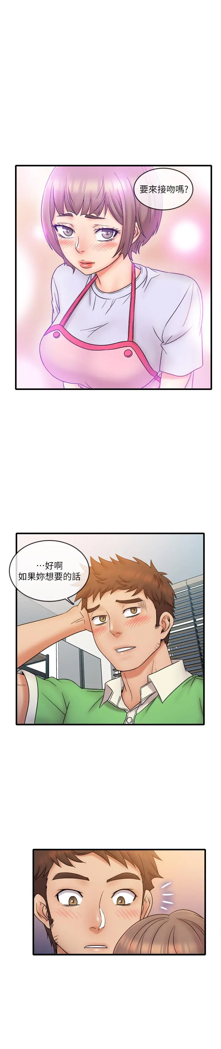漫画《精奇打工仔》第19话第3张图