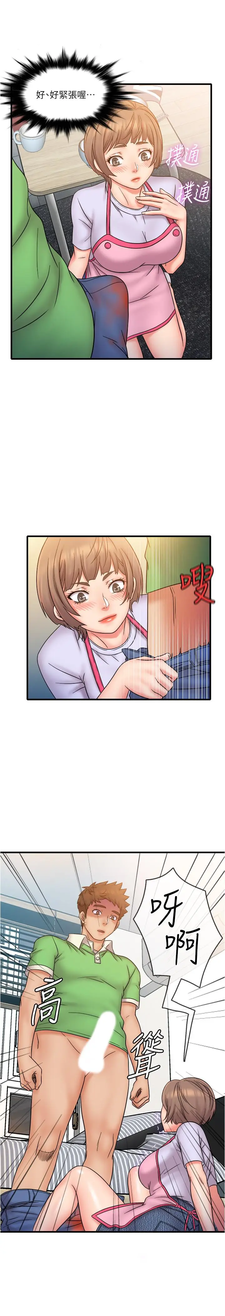 漫画《精奇打工仔》第19话第7张图
