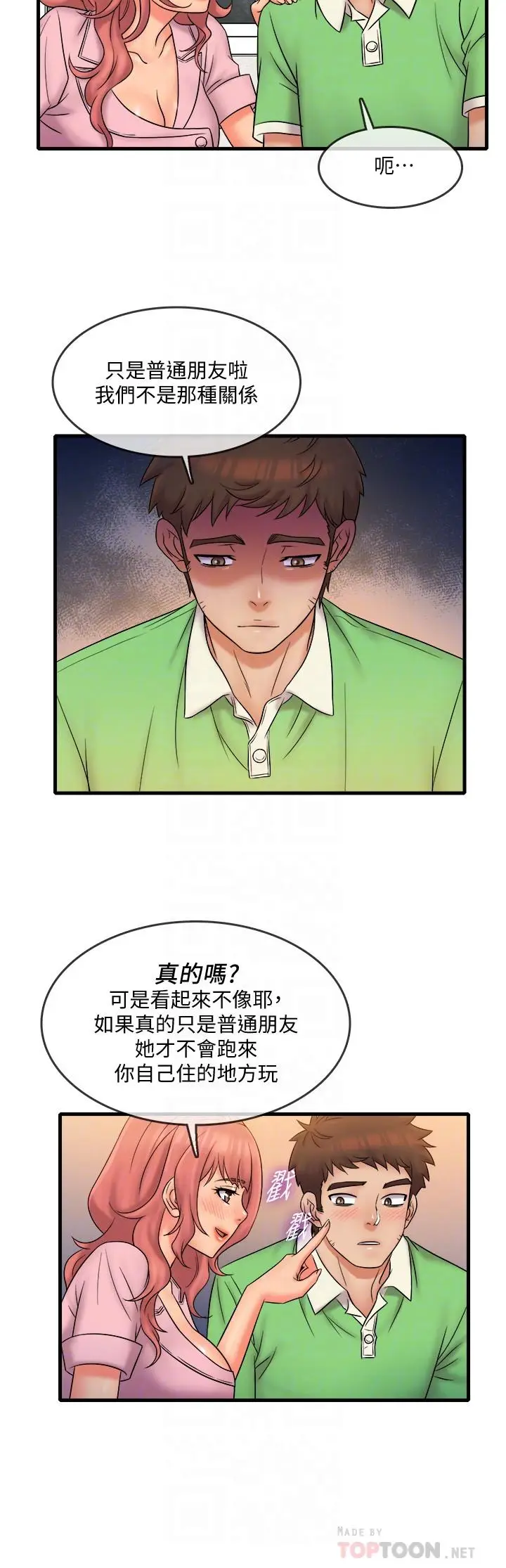 漫画《精奇打工仔》第20话第12张图