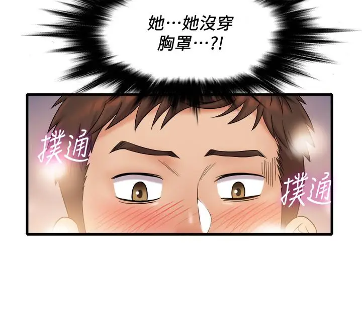 漫画《精奇打工仔》第20话第15张图