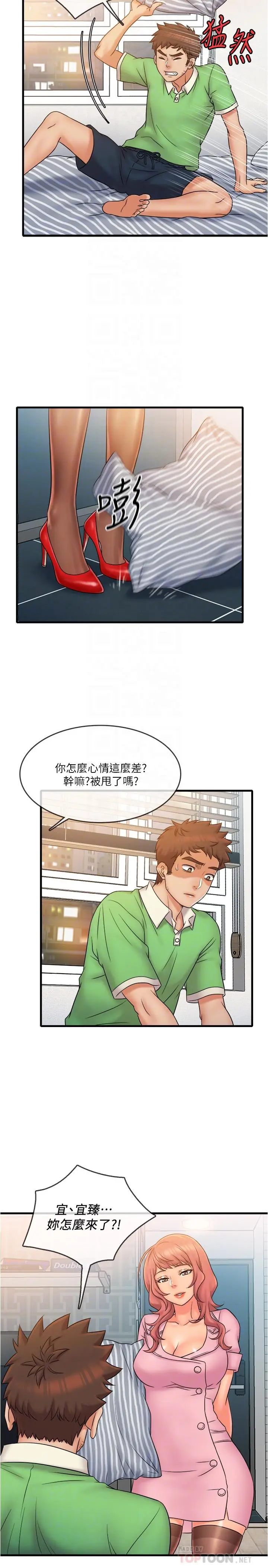 漫画《精奇打工仔》第20话第8张图