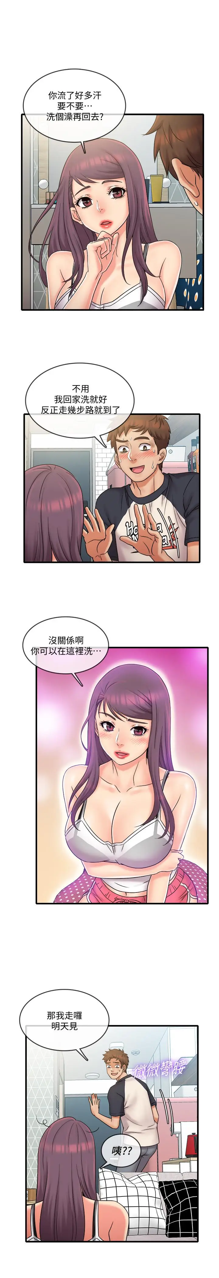 漫画《精奇打工仔》第22话第11张图