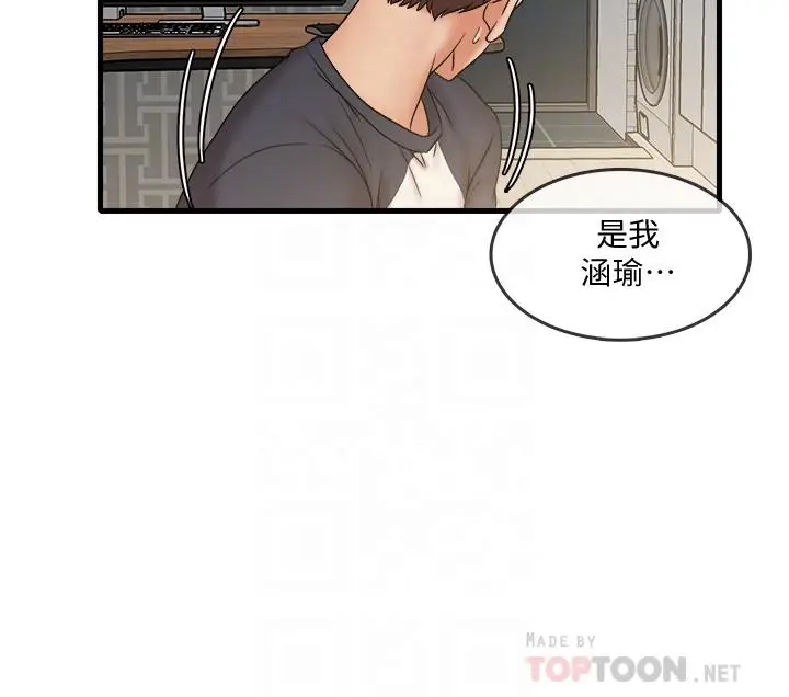 漫画《精奇打工仔》第22话第16张图