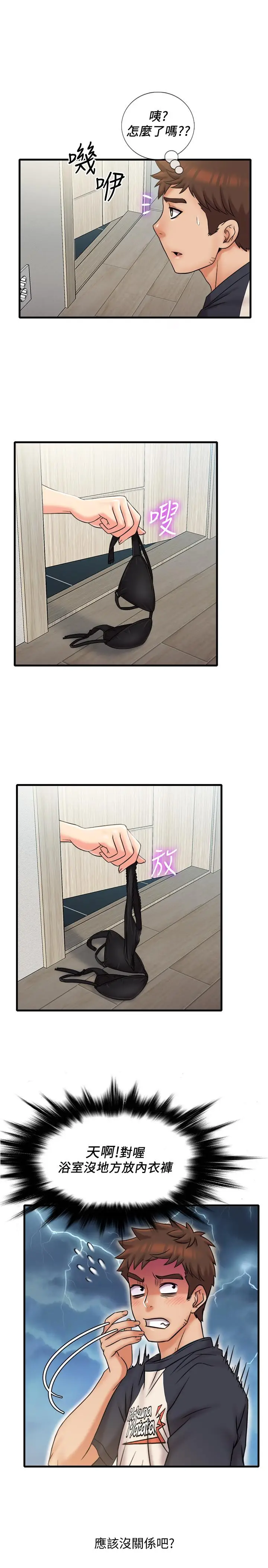 漫画《精奇打工仔》第22话第19张图
