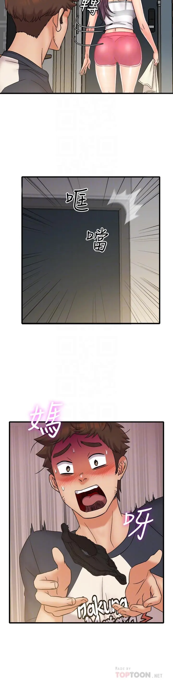 漫画《精奇打工仔》第23话第12张图