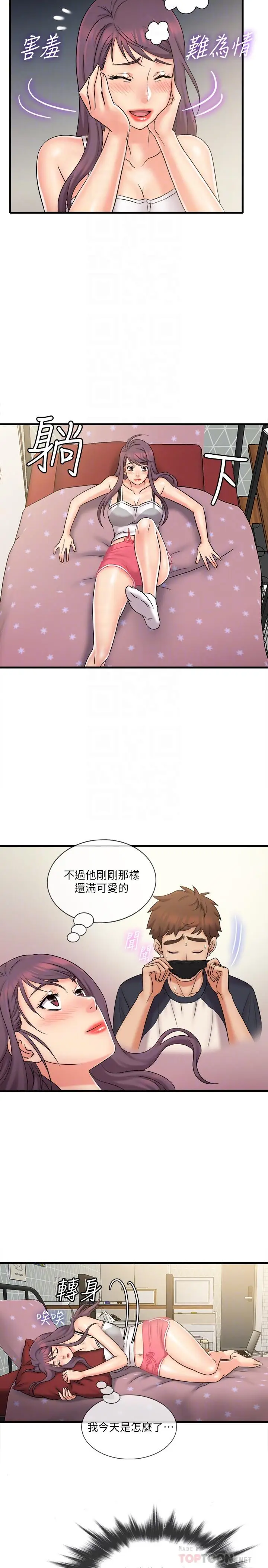 漫画《精奇打工仔》第23话第14张图