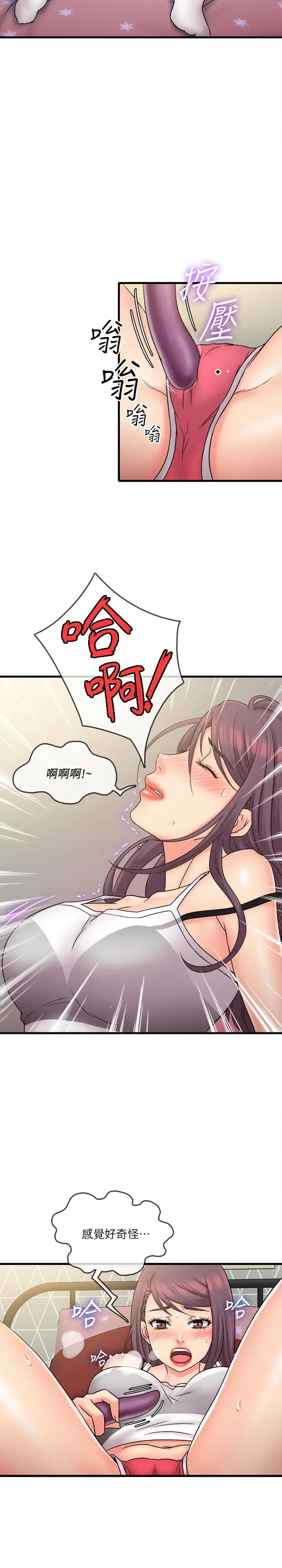 漫画《精奇打工仔》第24话第3张图