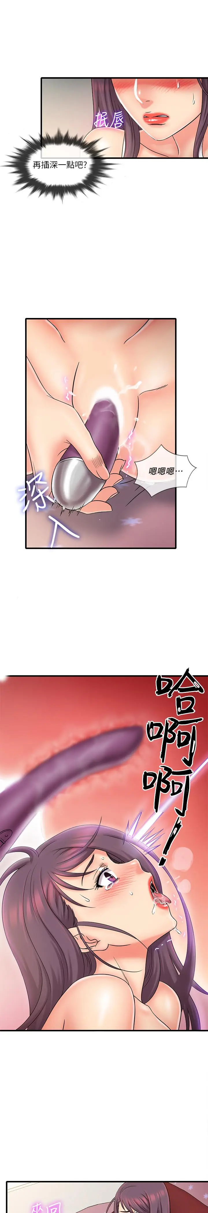 漫画《精奇打工仔》第24话第7张图