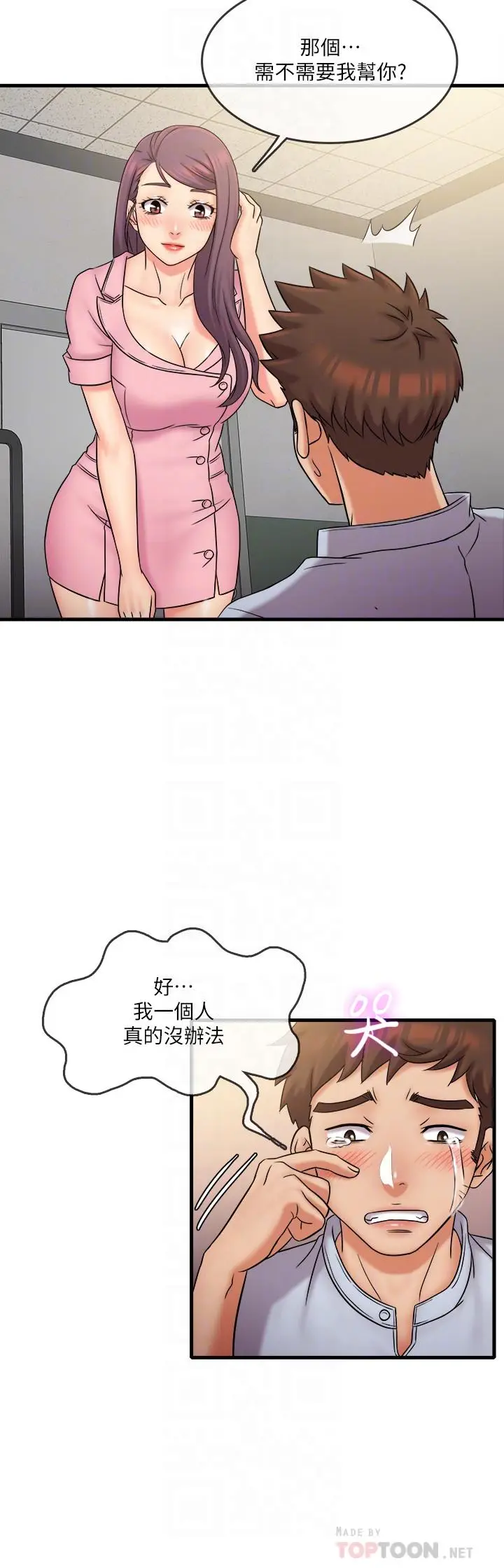 漫画《精奇打工仔》第25话第12张图