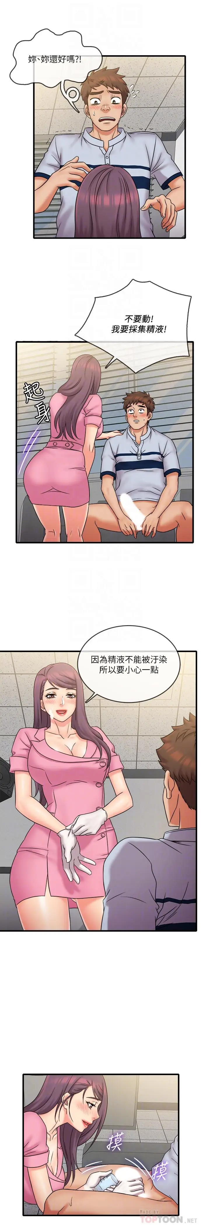 漫画《精奇打工仔》第25话第18张图