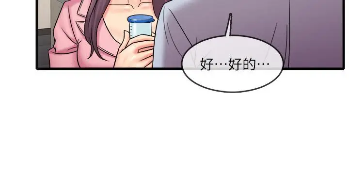 漫画《精奇打工仔》第25话第7张图