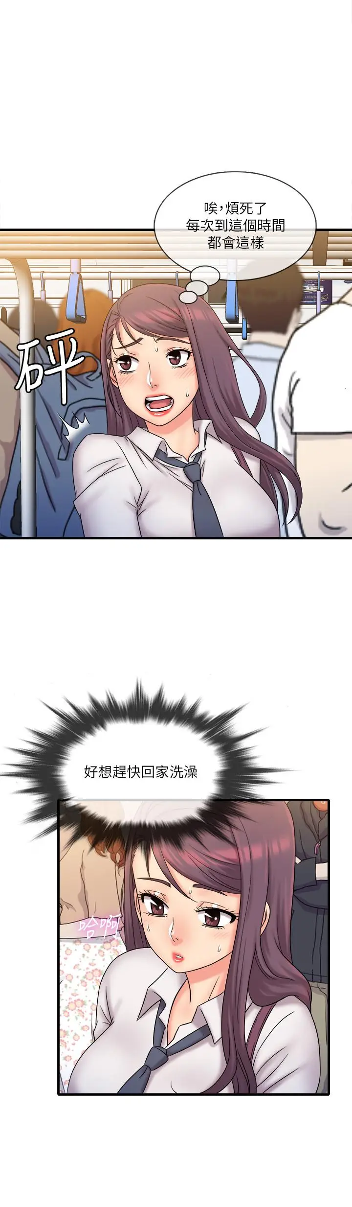 漫画《精奇打工仔》第26话第15张图