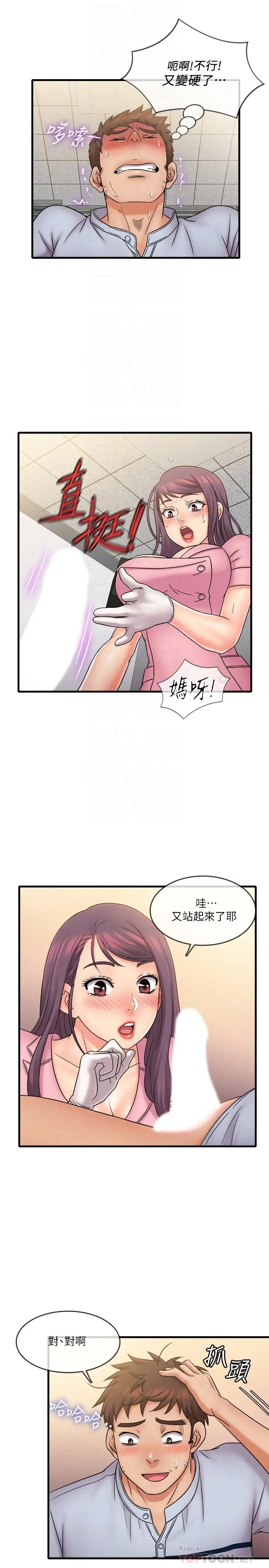 漫画《精奇打工仔》第26话第4张图