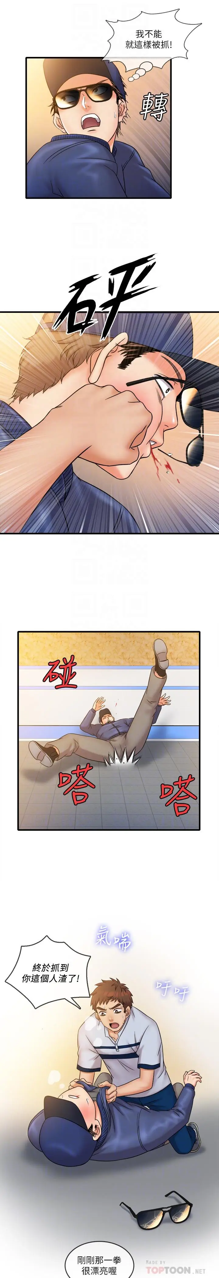 漫画《精奇打工仔》第27话第10张图