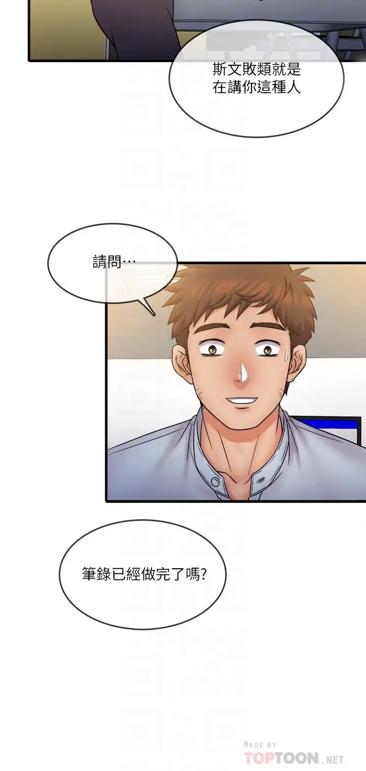 漫画《精奇打工仔》第27话第12张图