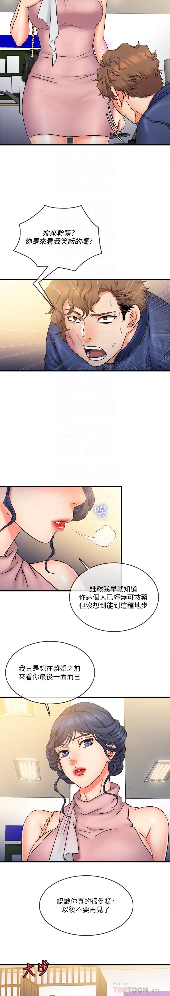 漫画《精奇打工仔》第27话第14张图