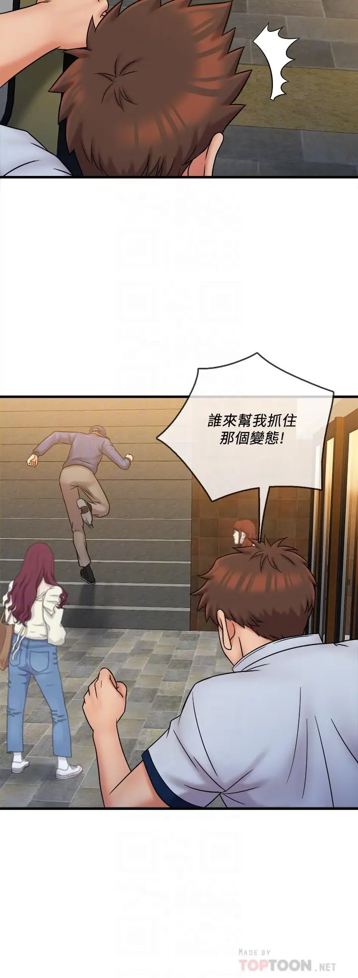漫画《精奇打工仔》第27话第6张图