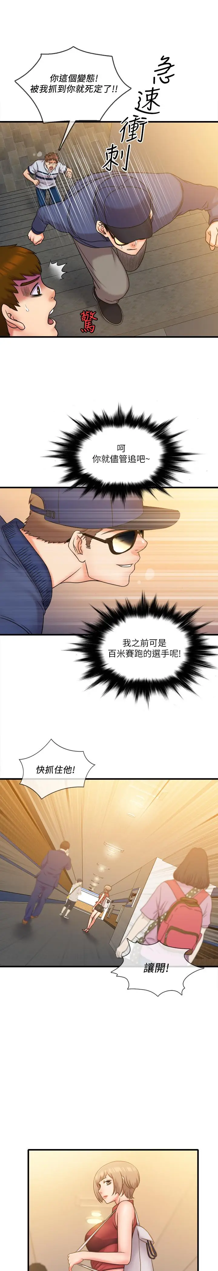 漫画《精奇打工仔》第27话第7张图