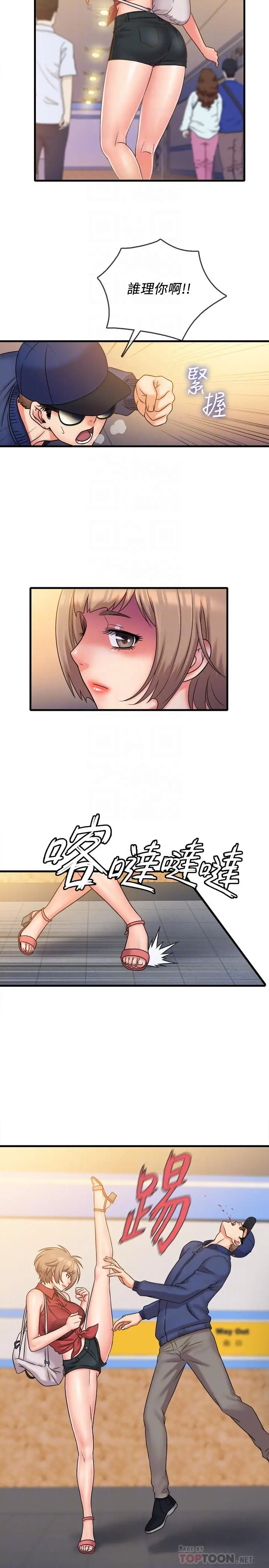 漫画《精奇打工仔》第27话第8张图