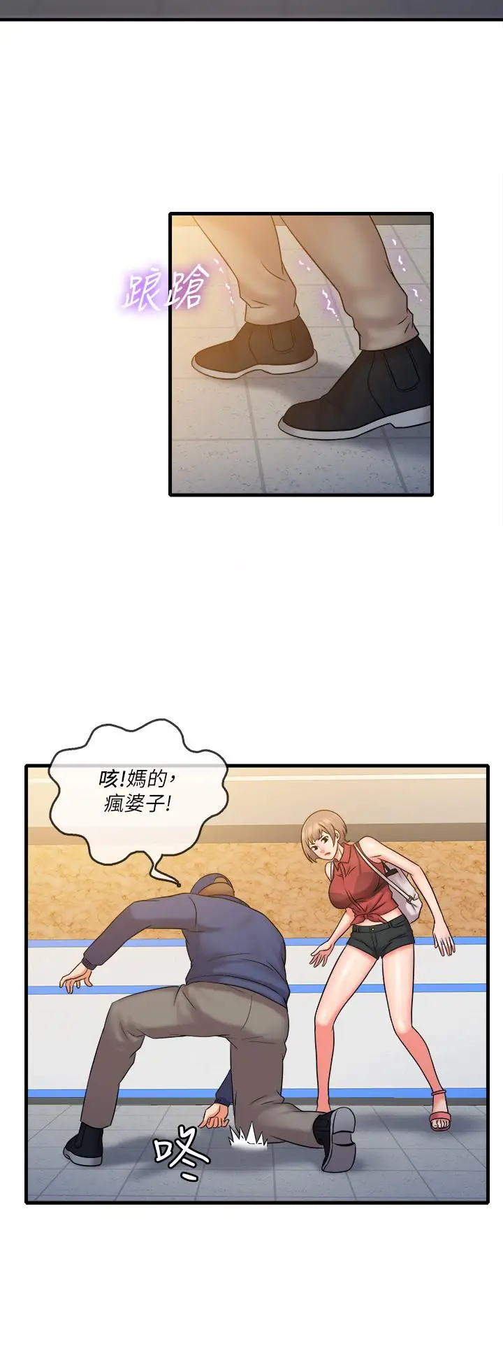 漫画《精奇打工仔》第27话第9张图