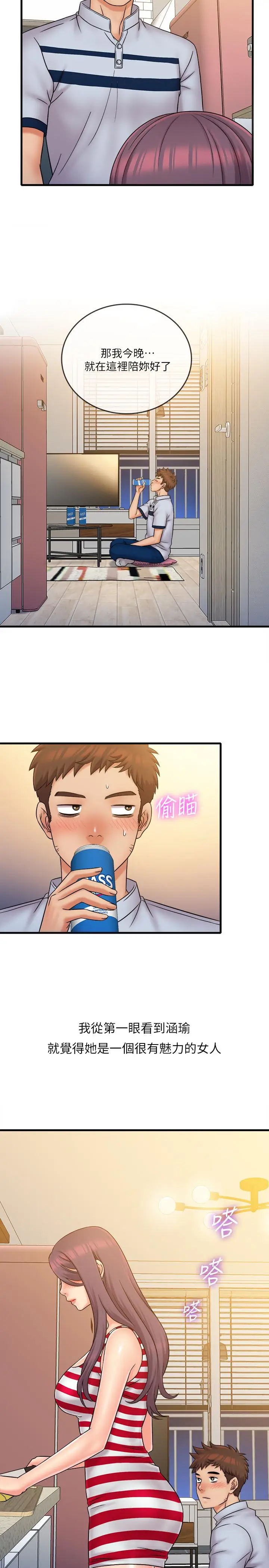 漫画《精奇打工仔》第28话第11张图