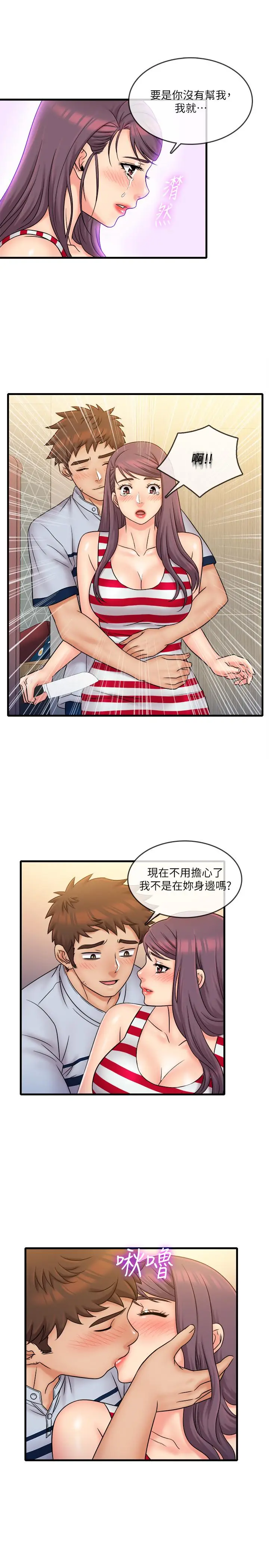漫画《精奇打工仔》第28话第13张图