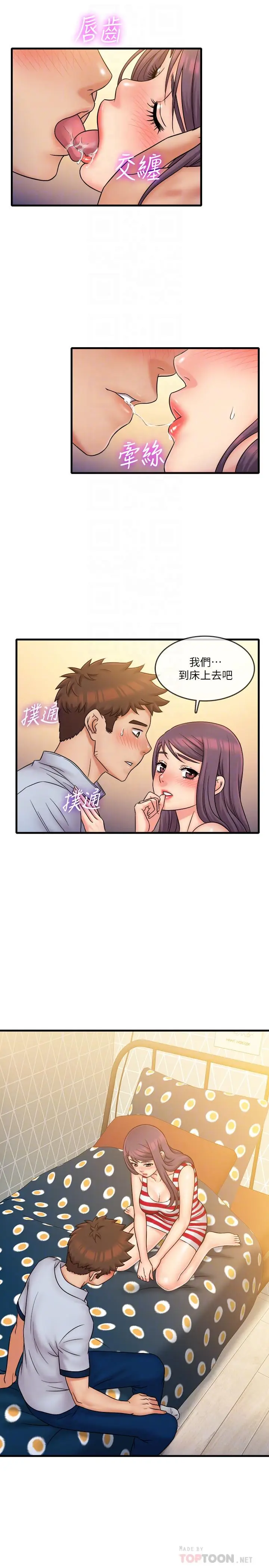 漫画《精奇打工仔》第28话第14张图